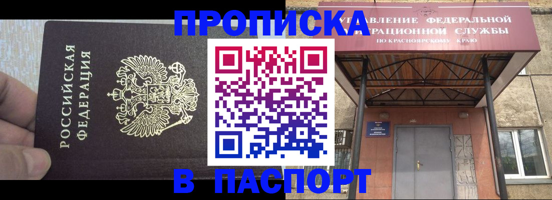 временная регистрация для всех в Навашино