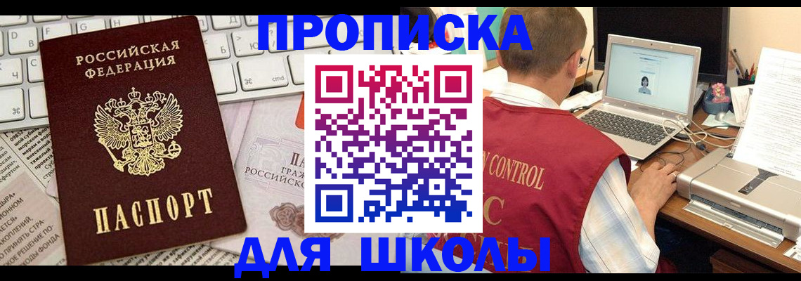 прописка паспорт в Навашино