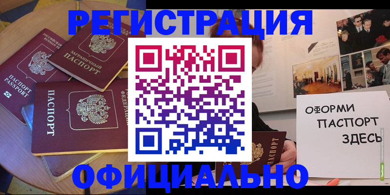 прописка паспорт в Навашино