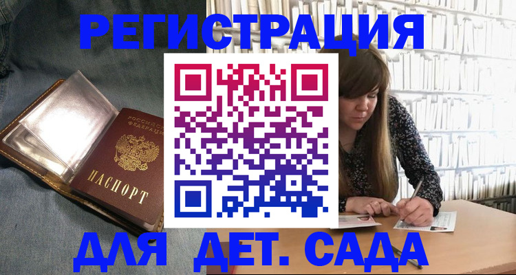 прописка для кредита в Навашино