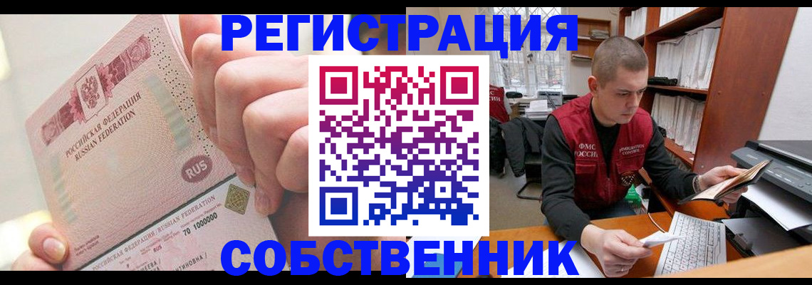 прописка ребенка в Навашино