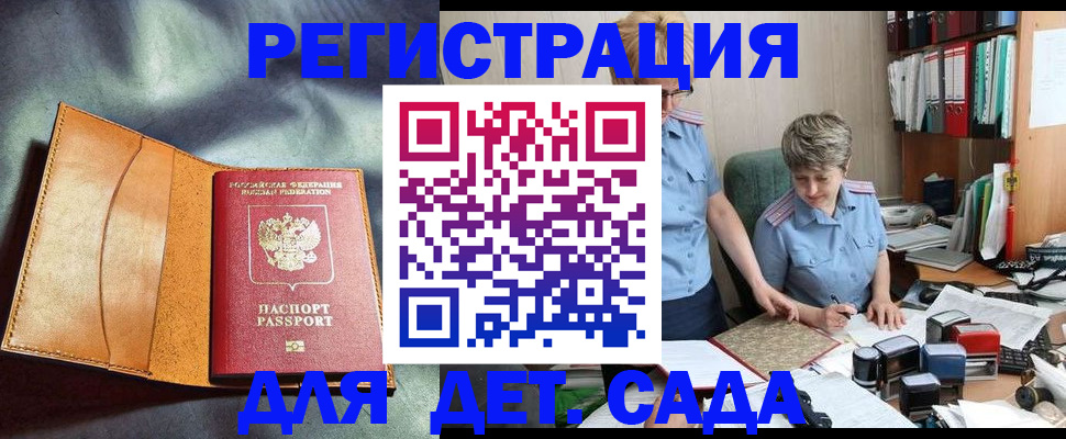 прописка штамп в Навашино